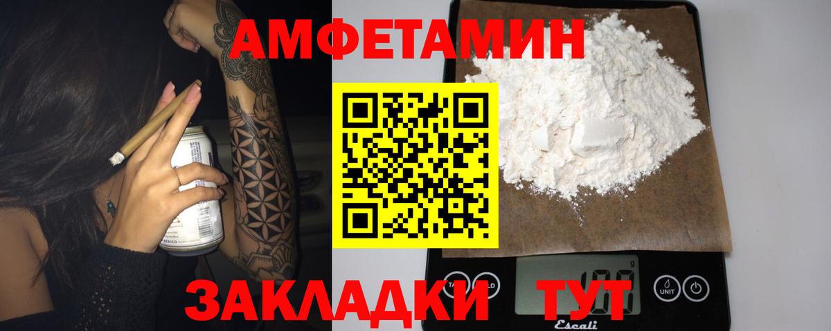 Amphetamine  Вход с VPN  Семёнов  Amphetamine VHQ 