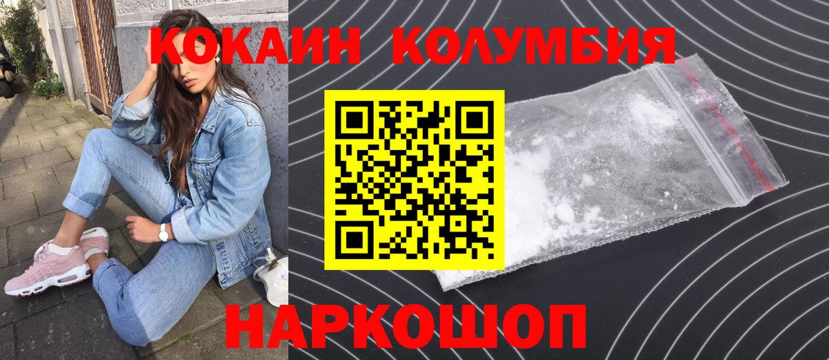 Cocaine Fish Scale Семёнов
