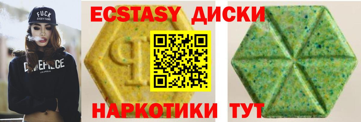 ЭКСТАЗИ  Экстази бентли  Вход с VPN  Ecstasy Дубай  купить  сайты  Семёнов 