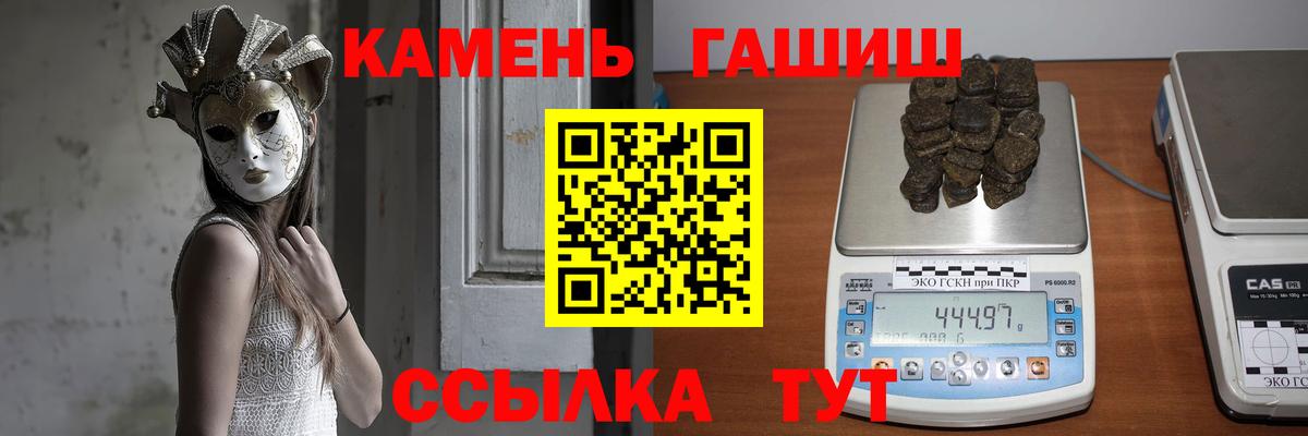 Гашиш ice o lator Семёнов