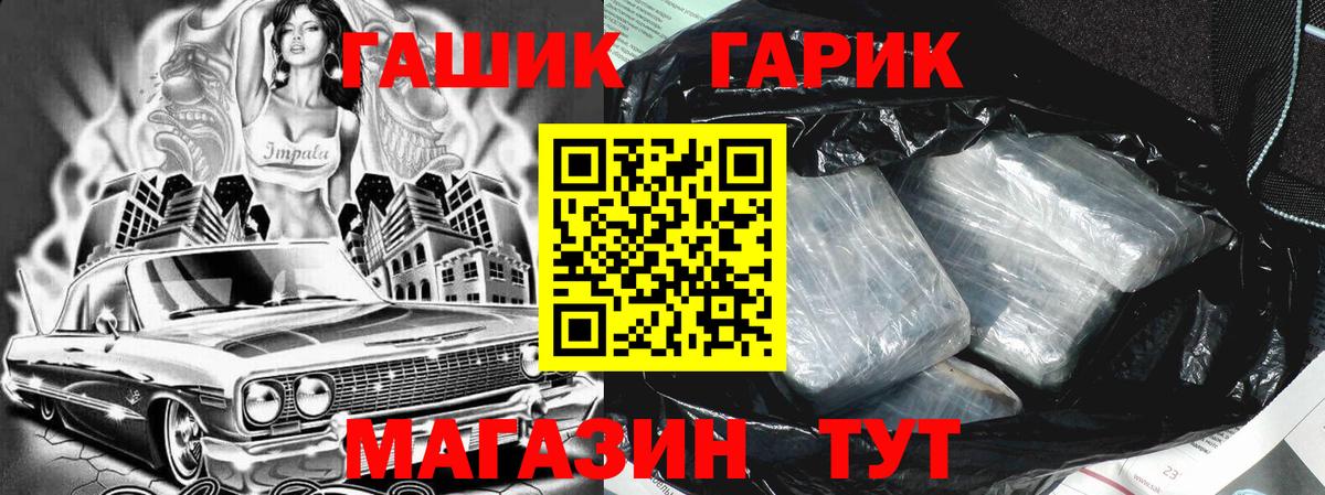 ГАШИШ Изолятор  Гашиш Изолятор  Вход с VPN  Семёнов 