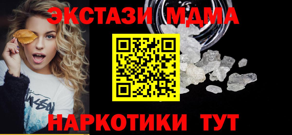 МДМА  MDMA Molly  Семёнов  Вход с VPN  МДМА VHQ 