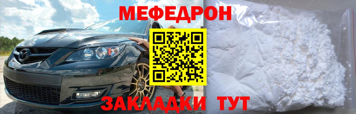 Меф  Семёнов