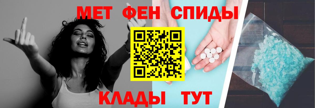 МЕТАМФЕТАМИН витя Семёнов