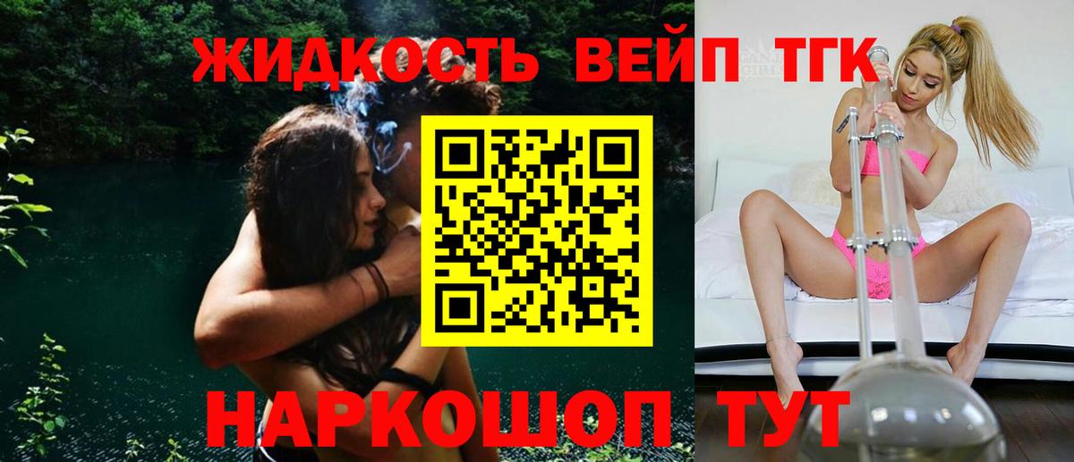 ТГК концентрат Семёнов